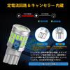 GOSMY T10 LED Explosive Light Blue 2 Pieces Built-in Canceller