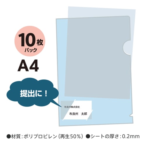 Plus clear holder with slit for storing A4 cards (business cards), 10 pieces FL-185HO 89-739