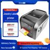 UROVO D8120PLUS 203dpi Thermal Transfer Label Printer CN plug (adapter included)