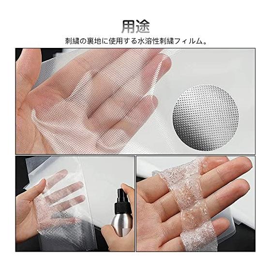SAMCOS Embroidery Water Soluble Sheet, Transparent Film, Dissolves in Water, Sketch Sheet, Sewing Machine, Hand Sewing, DIY, Easy to Sew, Towel,