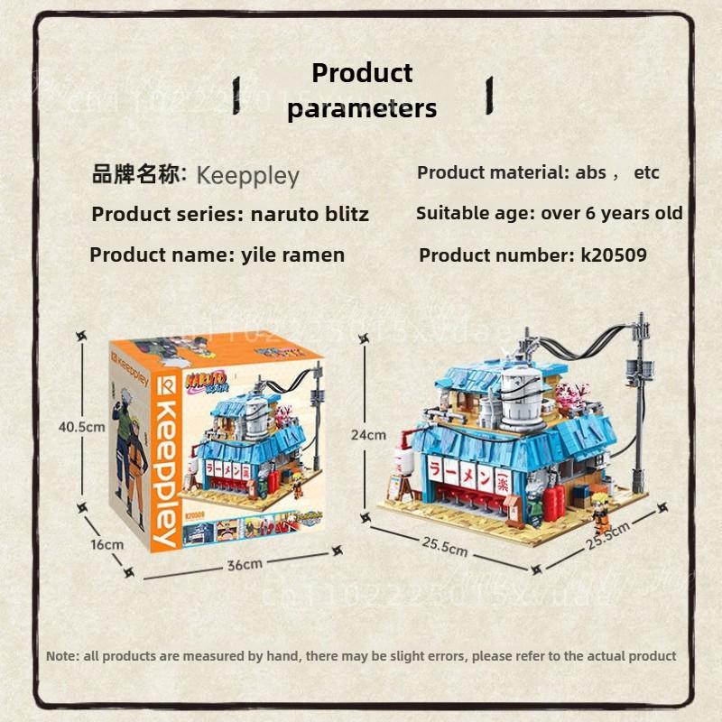 Keeppley Naruto Ichiro Lamian Noodles Shop Building Block Model Children's Educational Toy Birthday Gift Assembled Animation