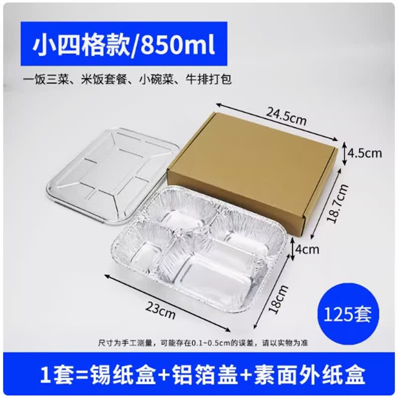 Shengbi Lai Aluminum Foil Meal Box Set
