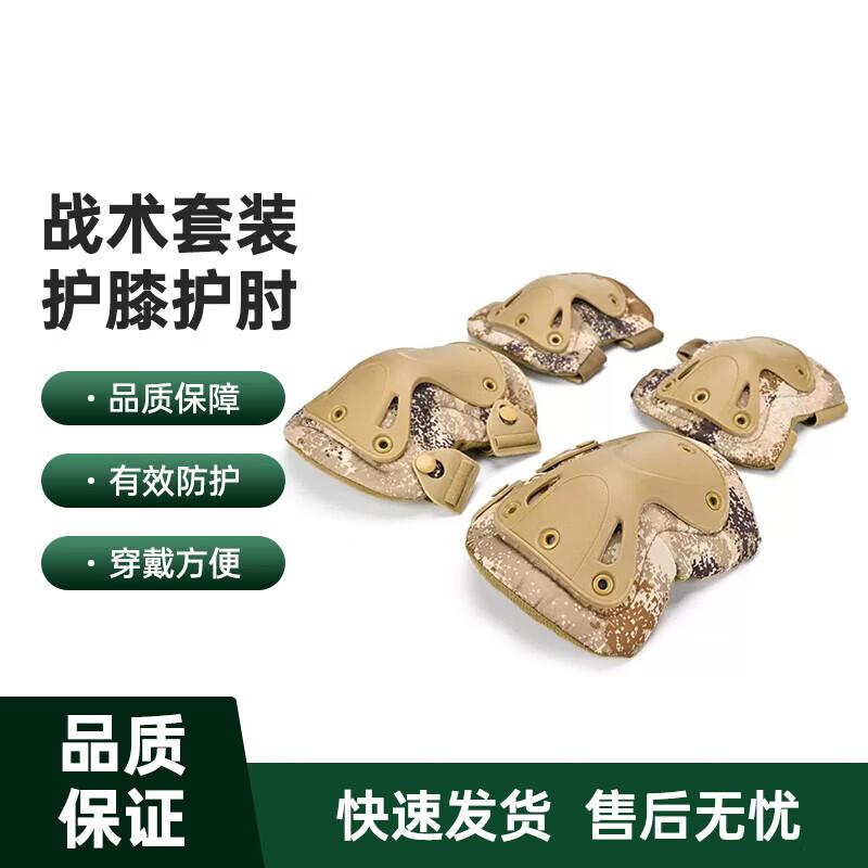 

Tactical Anti-Riot Protective Gear Set