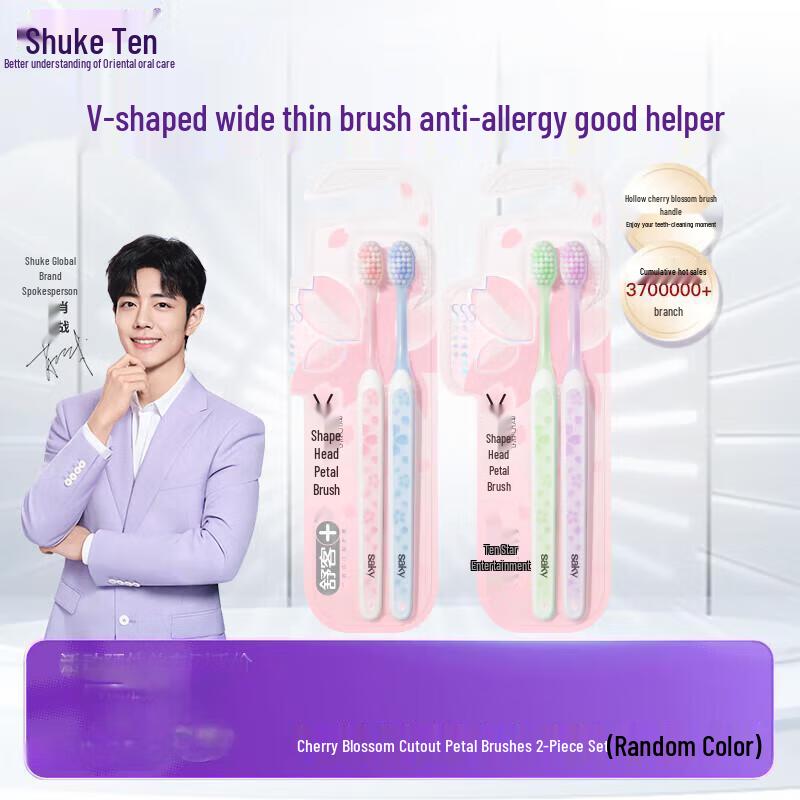 Shuke Adult Soft Bristle Toothbrush (2-Pack)