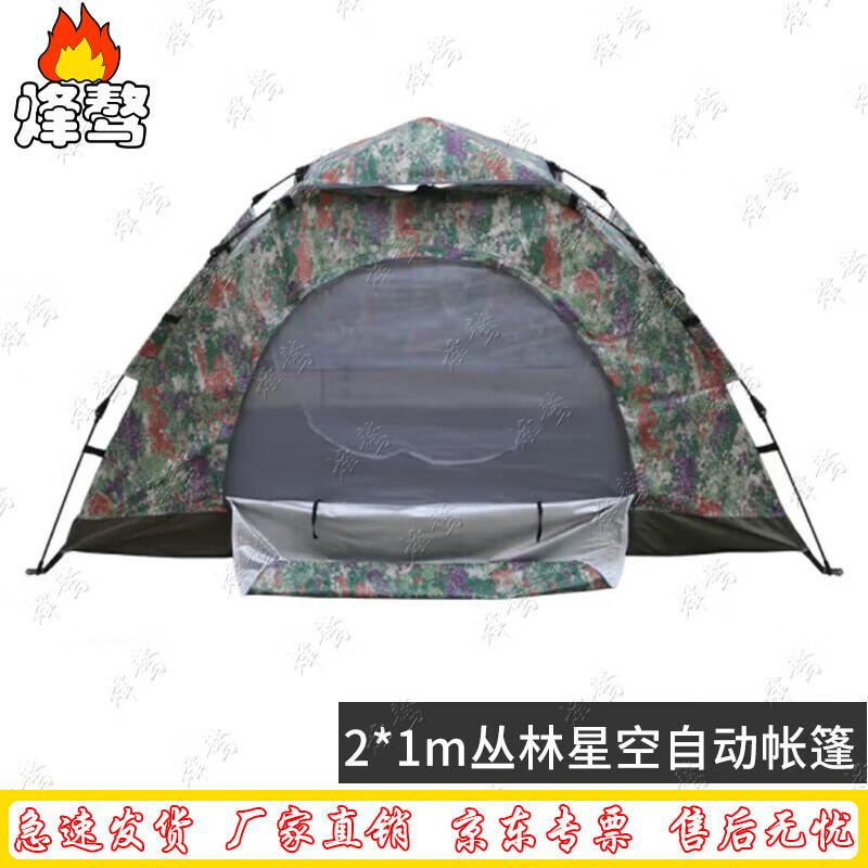Automatic Pop-Up Camouflage Camping Tent