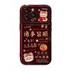 Everything Is Lanyard Suitable for Apple 16 Large Window Mobile Phone Case 15 Silicone Anti-fall 14 New Year 13 Full Coverage 7/8p