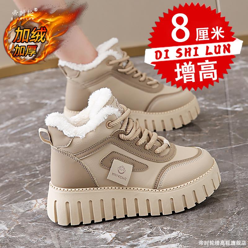 Invisible inner height increase cm CM autumn and winter leather surface thick sole small high top velvet two cotton sneakers