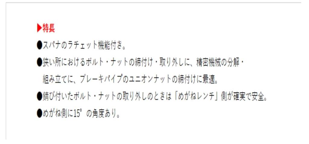 Supertool HW105 Hook Wrench