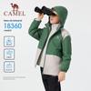 Camel Kids' 3-in-1 Winter Outdoor Jacket