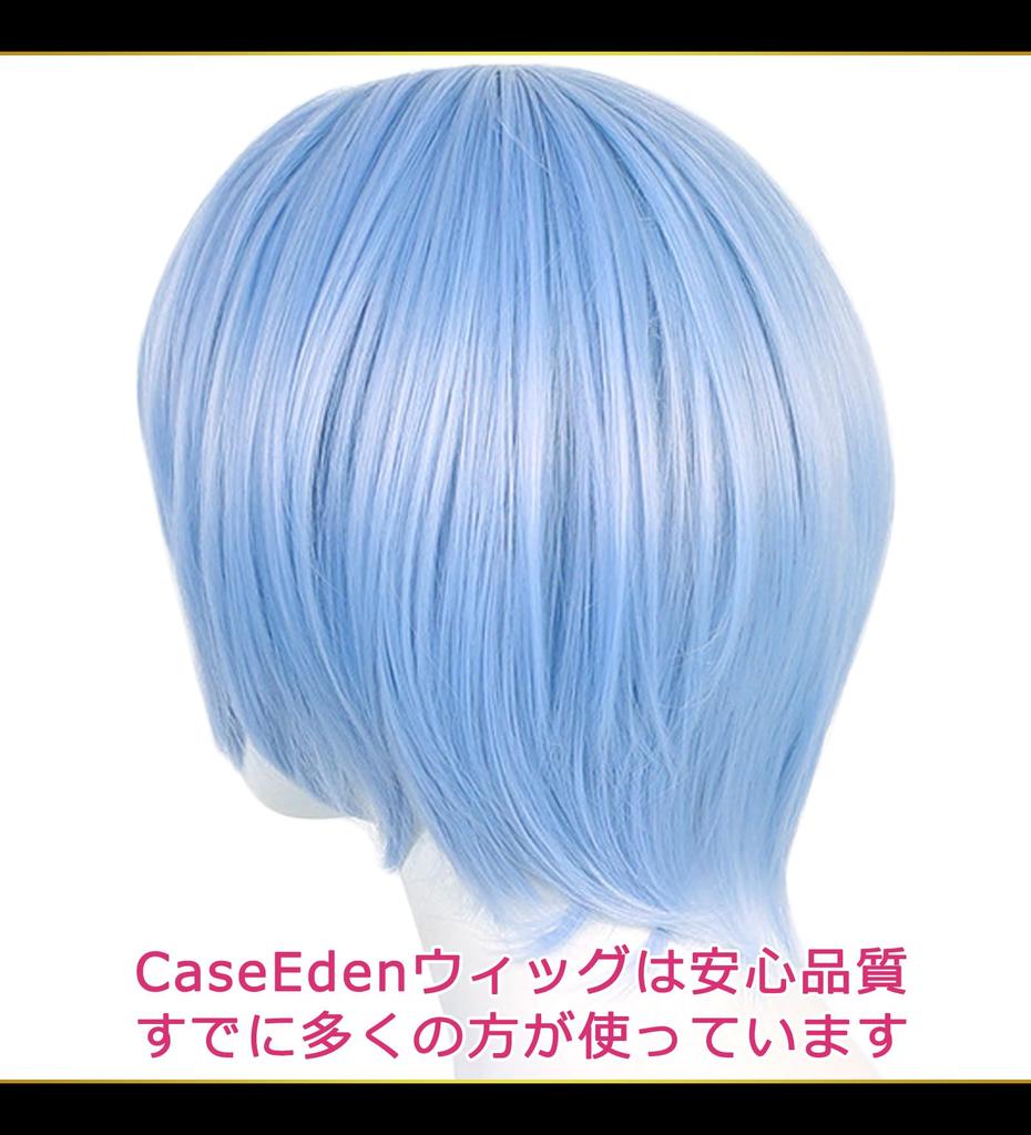 CaseEden Cosplay Wig, Premium Short, 30cm, Center Part, Heat Resistant, Light Blue, WIG6080