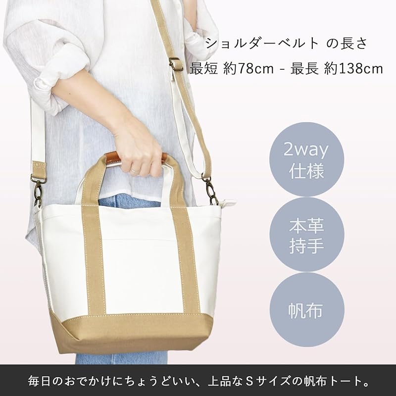 [Daylight Market] tote bag Smaller brand ladies canvas be independent canvas Shoulder bag With shoulder belt 2Way shoulder bag (natural/beige)
