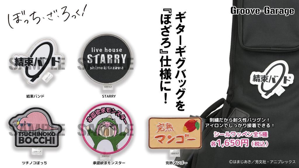 Bocchi the Cable Tie Sticker Patch Rock!