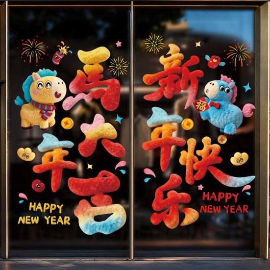 Chinese New Year Window Clings 2026 Year of The Horse Window Sticker Removable Static Decals for Spring Festival Restaurant Store Party Decor