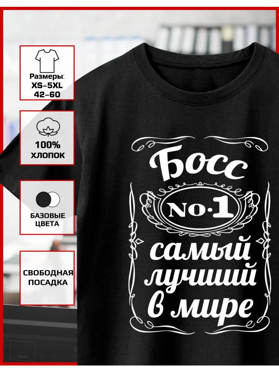 Boss Number 1 Print T-Shirt is the Best L