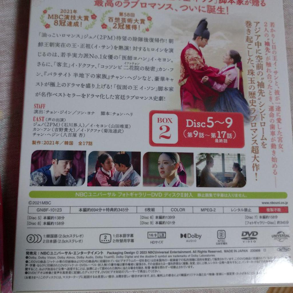 [USED] Red Sleeves Complete Simple DVD Box 1 and 2 with Japanese Dubbing