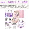 Azumafy Accessory Kit, Bead Set, Girls' Bracelet, Birthday Gift, Accessories, Jewelry Box, Toy (Purple)