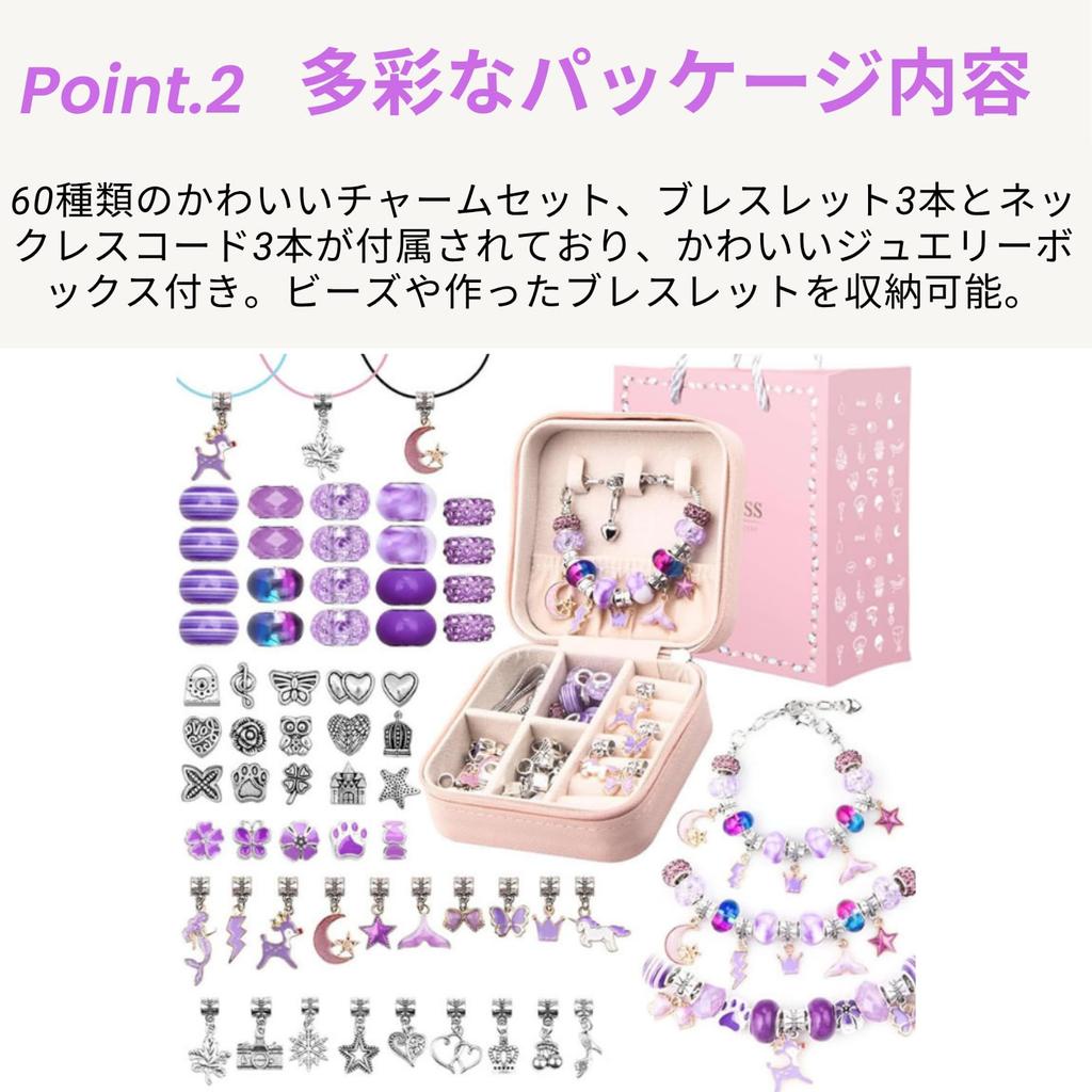 Azumafy Accessory Kit, Bead Set, Girls' Bracelet, Birthday Gift, Accessories, Jewelry Box, Toy (Purple)