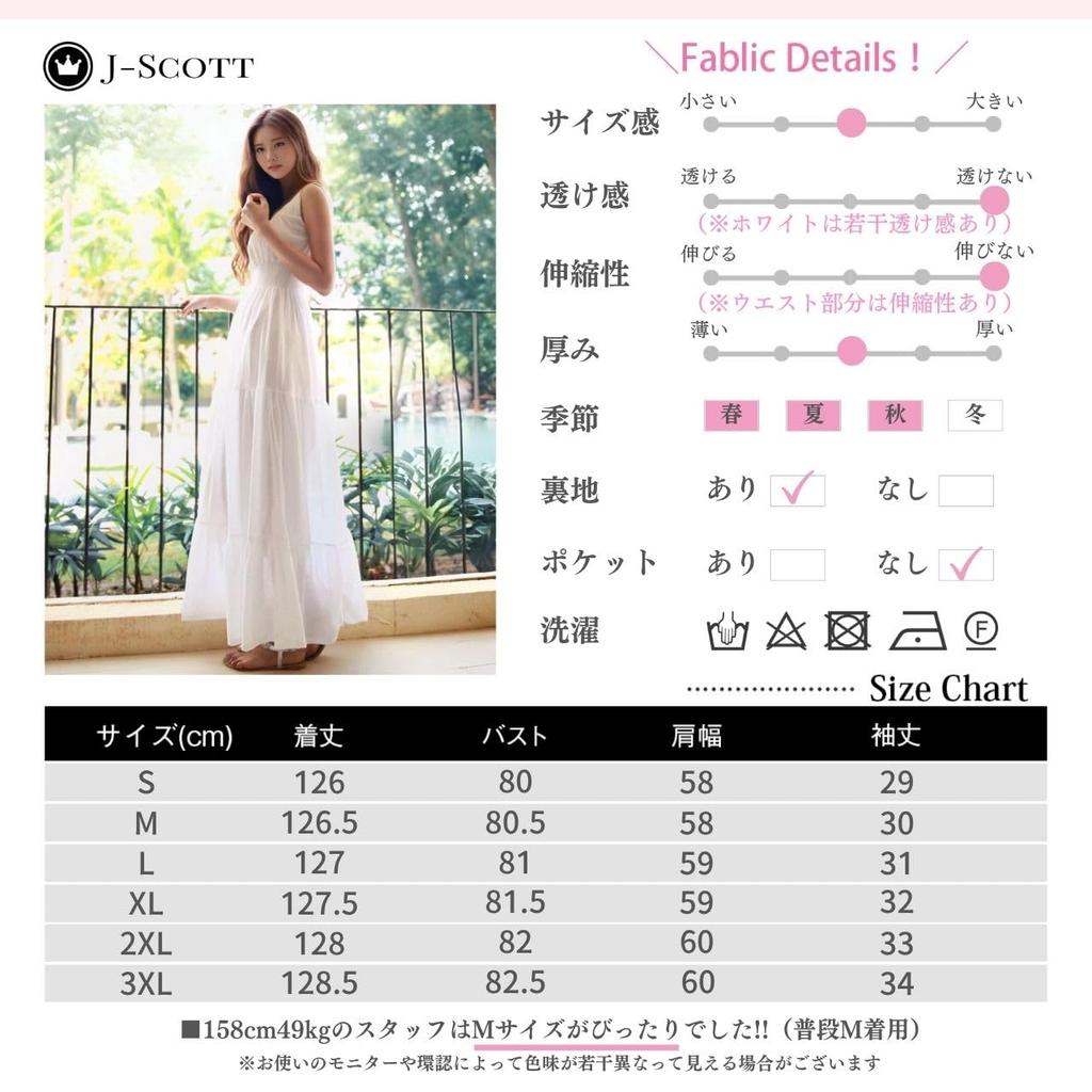 J-Scott Tiered Maxi Dress, Lined, Elastic Waist, Sleeveless, Summer Dress, Solid Color, White, JS81-WH-2XL