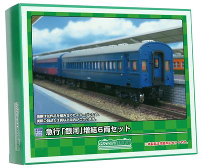 Greenmax N Gauge Express Additional Set Unpainted Economy Kit 626 Model Railroad Passenger Car "Ginga" 6-car