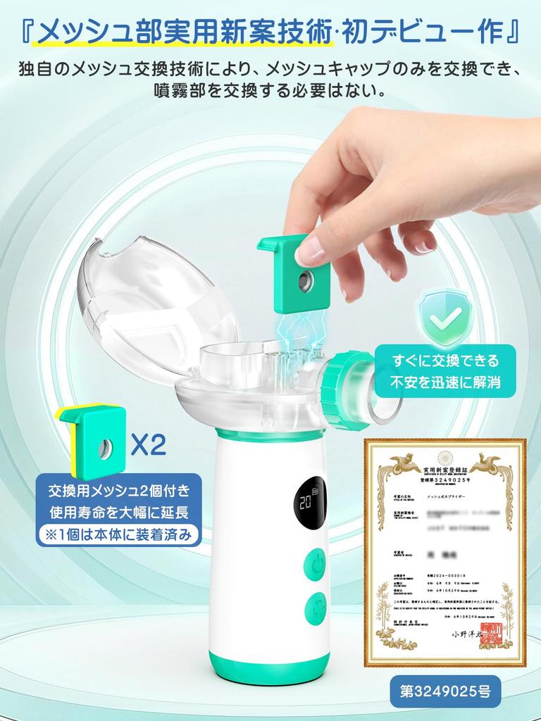 MEDIKEN Nebulizer Inhaler (Utility Model No. 3249025) - Includes 1 Free Replacement Mesh Cap. Powerful nebulization, for medication inhalation, quiet
