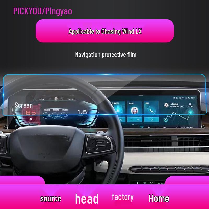 25-Model Compatible Exeed Chase LX Navigation Tempered Film for TX Console and Xingji Yuan ES