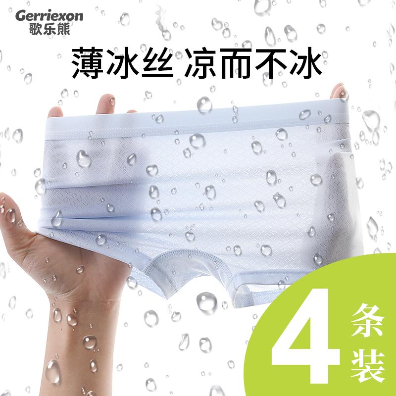 Children's Girls Mesh Ice Silk Underwear - Summer Lightweight Breathable Shorts