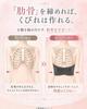 Waist Slimmer of Users Achieved and Easy To Continue with This Rib Cage Belt That Constrict the It Slims the Improves and Is a and Comfortable for To