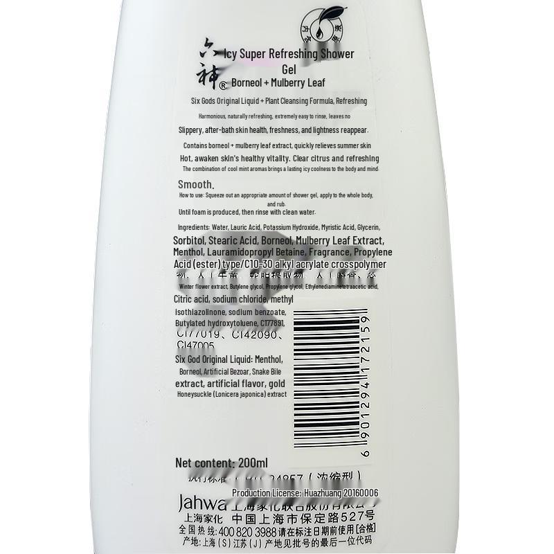 Liushen Icy Cool Refreshing Shower Gel (2x200ml)