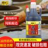 Zilin Shanxi Starý balzamikový ocet 820 ml