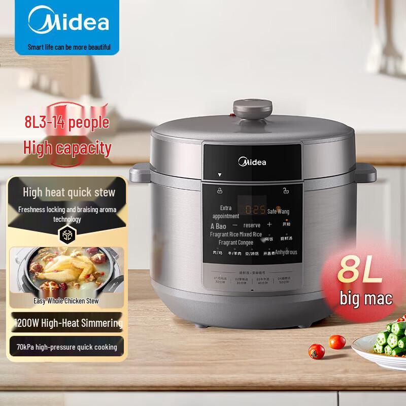 Midea MY-E8129 8L Smart Electric Pressure Cooker CN plug (adapter included)