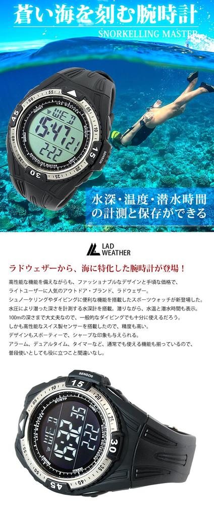 LAD WEATHER Watch with Depth Gauge and Temperature Perfect for and Snorkeling Regular Diver's Gauge, Swimming, Diving, (Black, LCD)