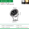 LED-Unterwasserscheinwerfer