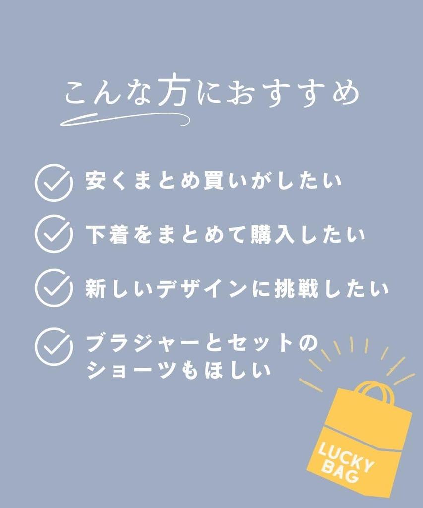 Innerwear Random Lucky Bra and Shorts Set Set [Nissen] Women's Set, Bag, 3-Piece (Triumph) 3-Piece (Random) F95/4L