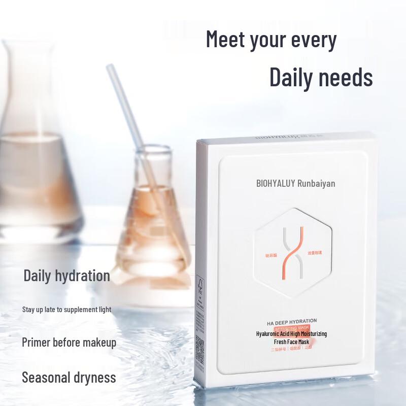 Runbaiyan Hyaluronic Acid High Moisturizing Face Mask