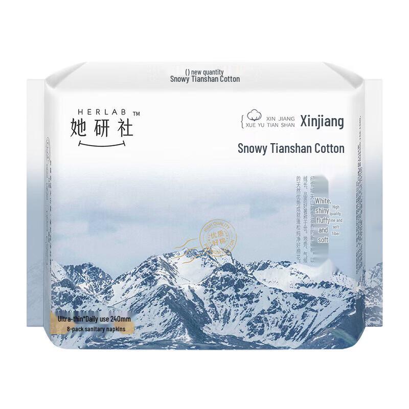 She Yan She Snowy Tianshan Cotton Daily Sanitary Napkins