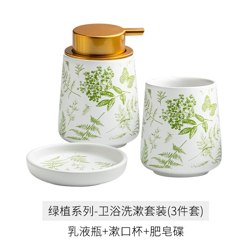 320ml Ceramic Lotion Bottle Green Leaf Wash Set Simple Shampoo Makeup Remover Water Storage Bottle Toothbrush Holder Soap Dish