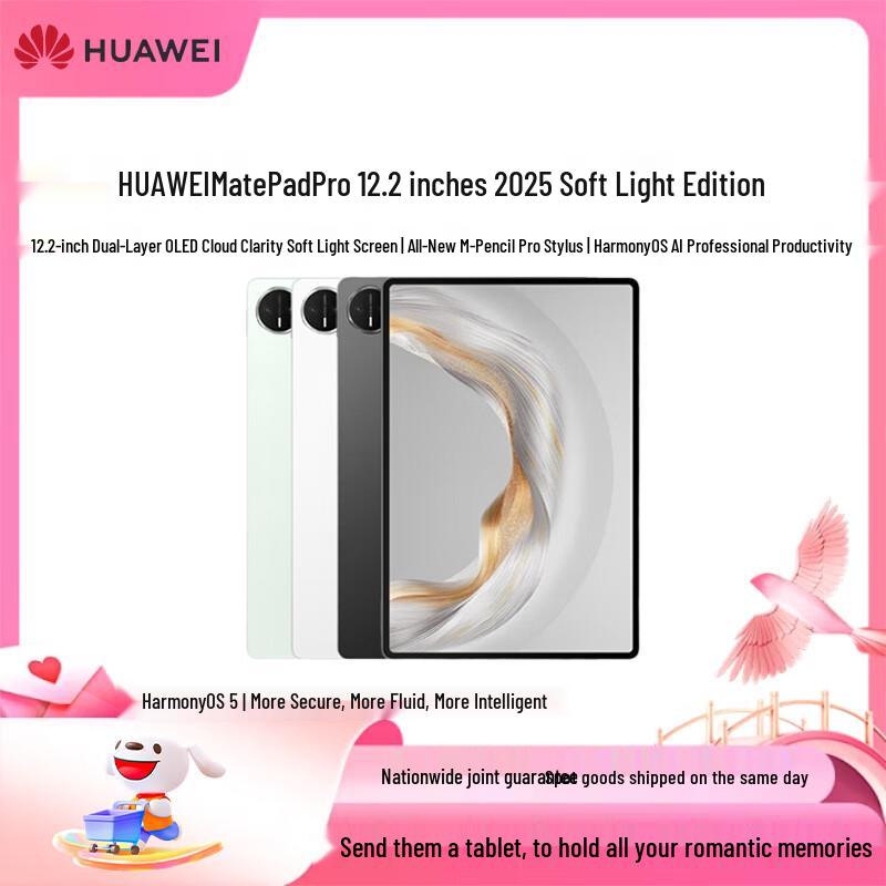 Huawei MatePad Pro 12.2-inch 2025 Tablet (CN version)