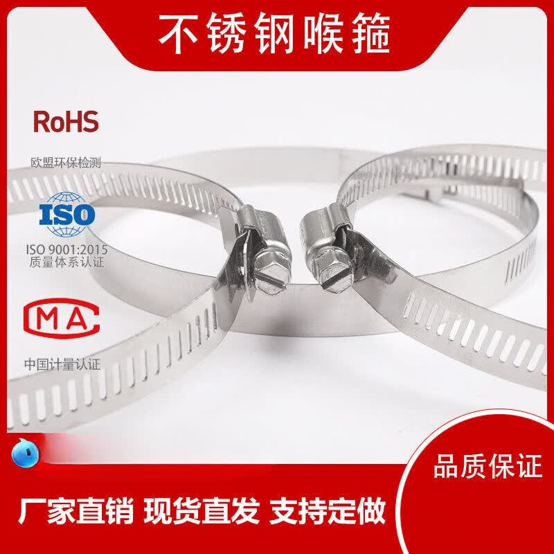 AFW 304 Stainless Steel Hose Clamps