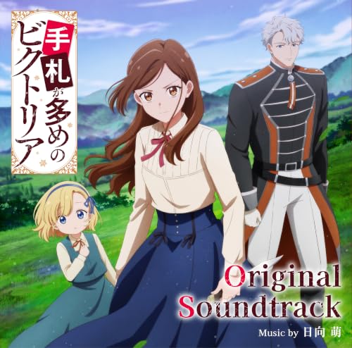 Victoria with a Lot of Cards Original Soundtrack