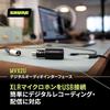 Shure Sure MVX2U Digital Audio Interface XLR-USB Converter Adapter with Headphone Output: Dynamic...