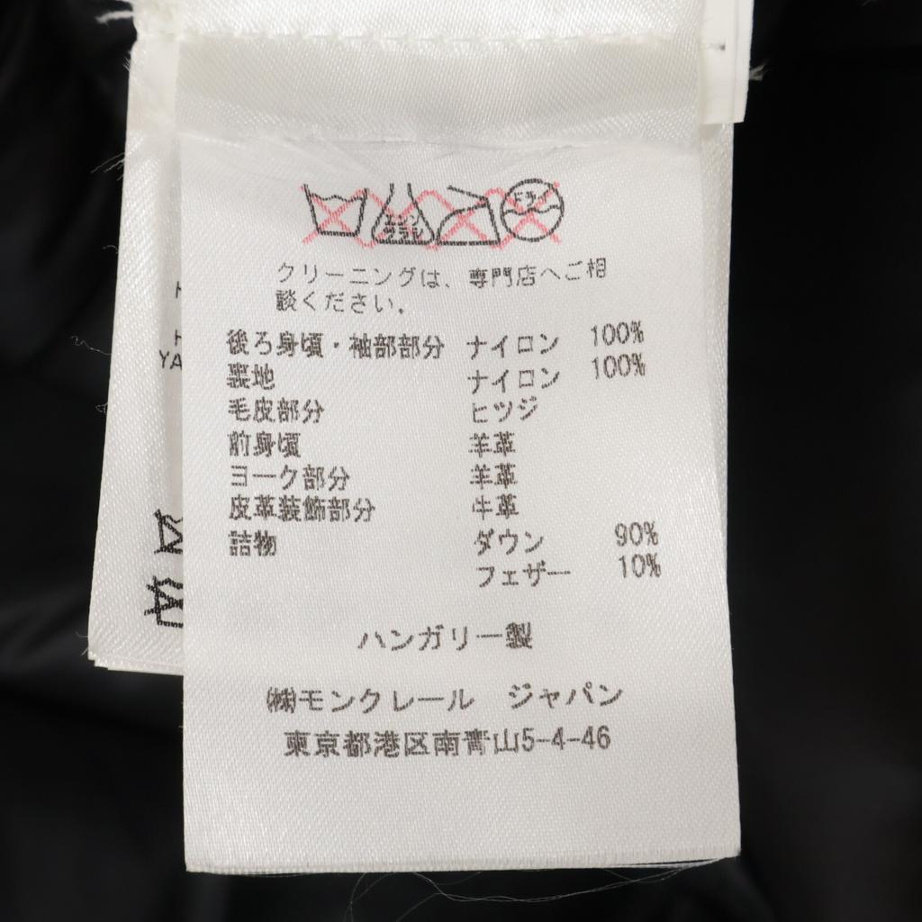 Moncler B20914080385 LAREDO Sheepskin Mouton/Down Switch Jacket 2 blackUsed