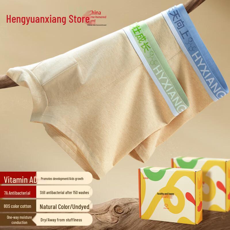 

Hengyuanxiang Youth 7A Antibacterial Cotton Boxer Briefs M (150)
