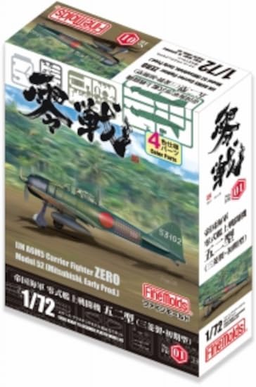 Fine Molds 1/72 Scale Imperial Japanese Navy Zero A6M52 Carrier Fighter (Mitsubishi, Early Model) Plastic Model Kit FR01 (Airplane)
