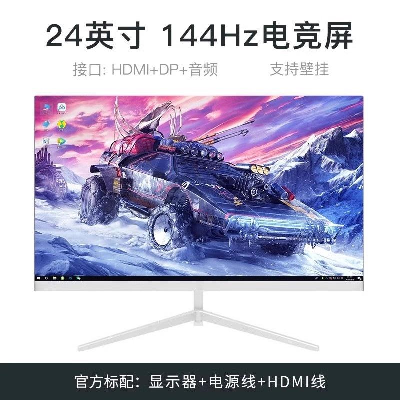 24-дюймовий надтонкий вигнутий ігровий монітор 144 Гц, 27-дюймовий 2K HD IPS настільний дисплей для кіберспорту