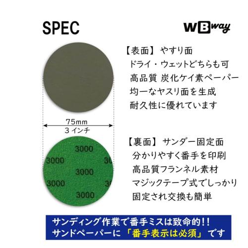 WBway 75mm Velcro Sandpaper [Grin Labeled] Waterproof Round 3-inch Polishing Discs for Ultra-Mirror Finish, 25-Pack (5 of Each: #3000, #4000, #5000, #