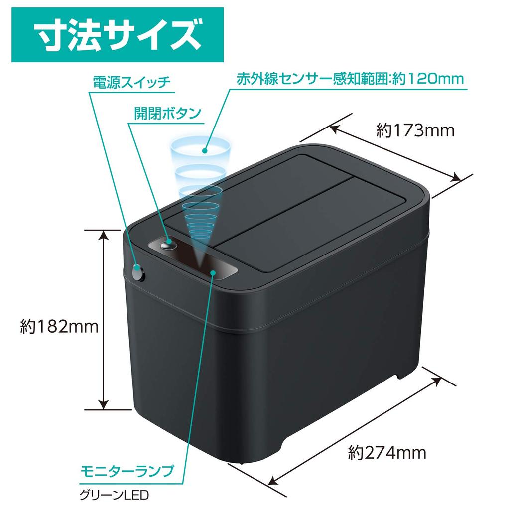 SEIWA Smart Dustbin, 4.5L, Black, WA69, with Automatic Open/Close, Infrared Sensor, and Battery Operated, for Car Interiors