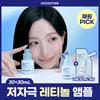 Innisfree Retinol Cica Pore Spot Ampoule 30ml Refill  +30ml Refill 