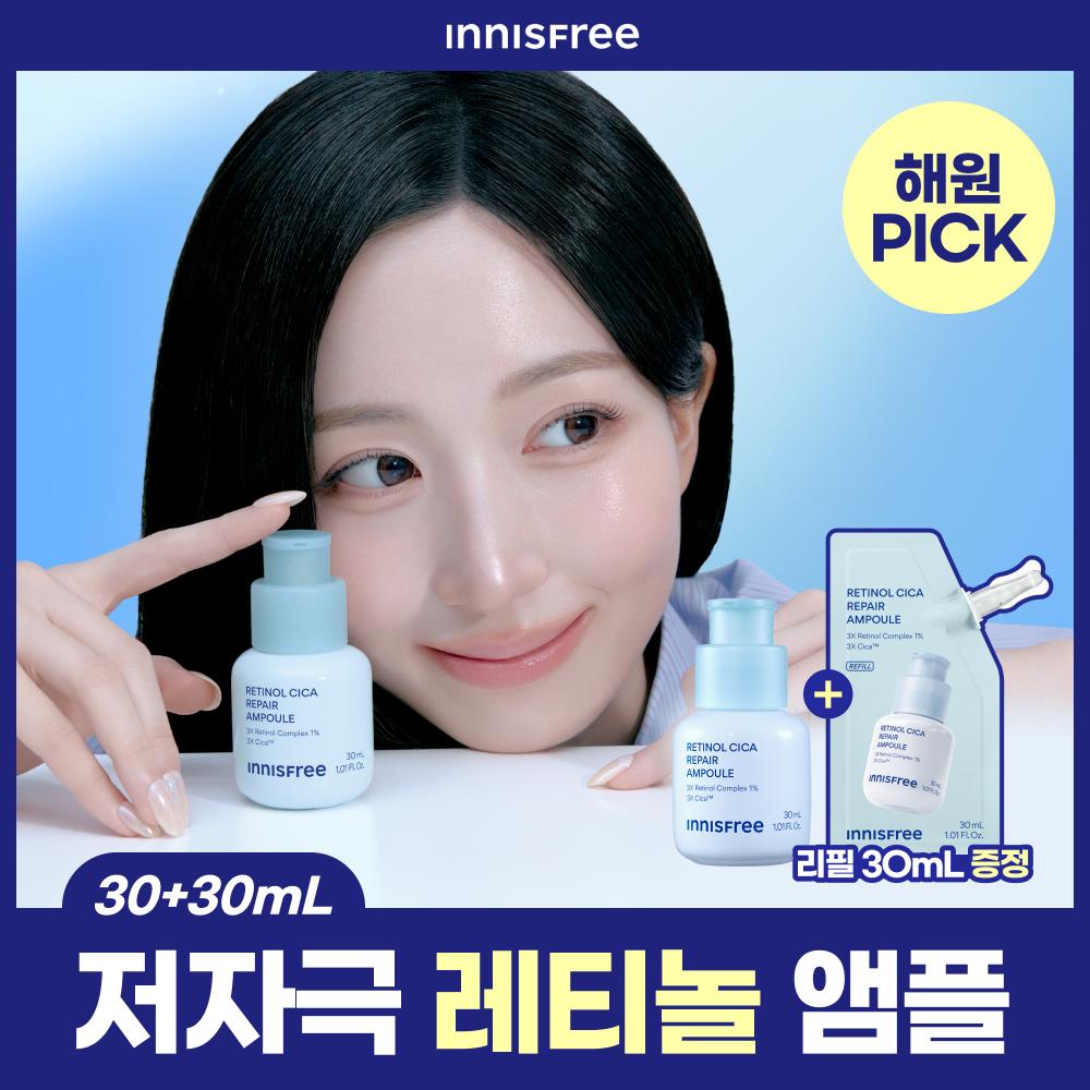 Innisfree Retinol Cica Pore Spot Ampoule 30ml Refill  +30ml Refill 