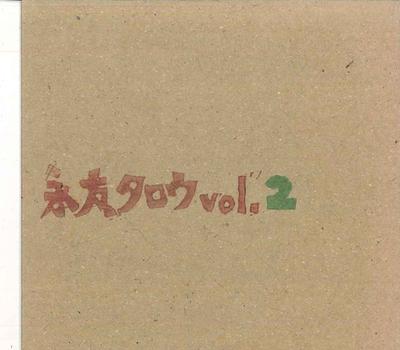 CD TARO NAGATOMO - Vo.2 NT2 NOT ON LABEL Japan Japanese Pop/Rock Used