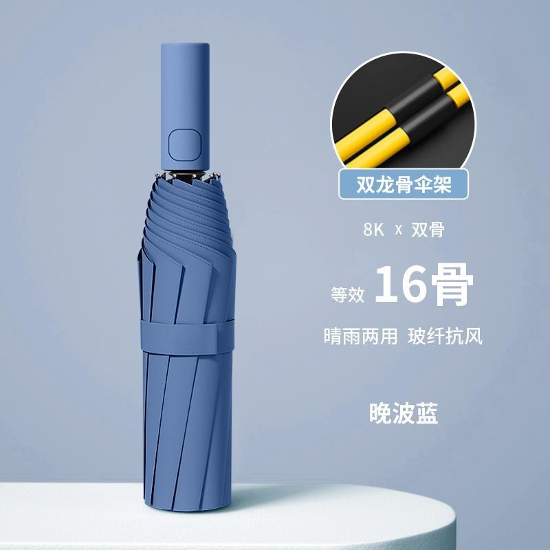 Automatic Umbrella Large Weather and Rain Women's Parasol Thickened and Enlarged Folding Umbrella Outdoor Vinyl Sun Umbrella